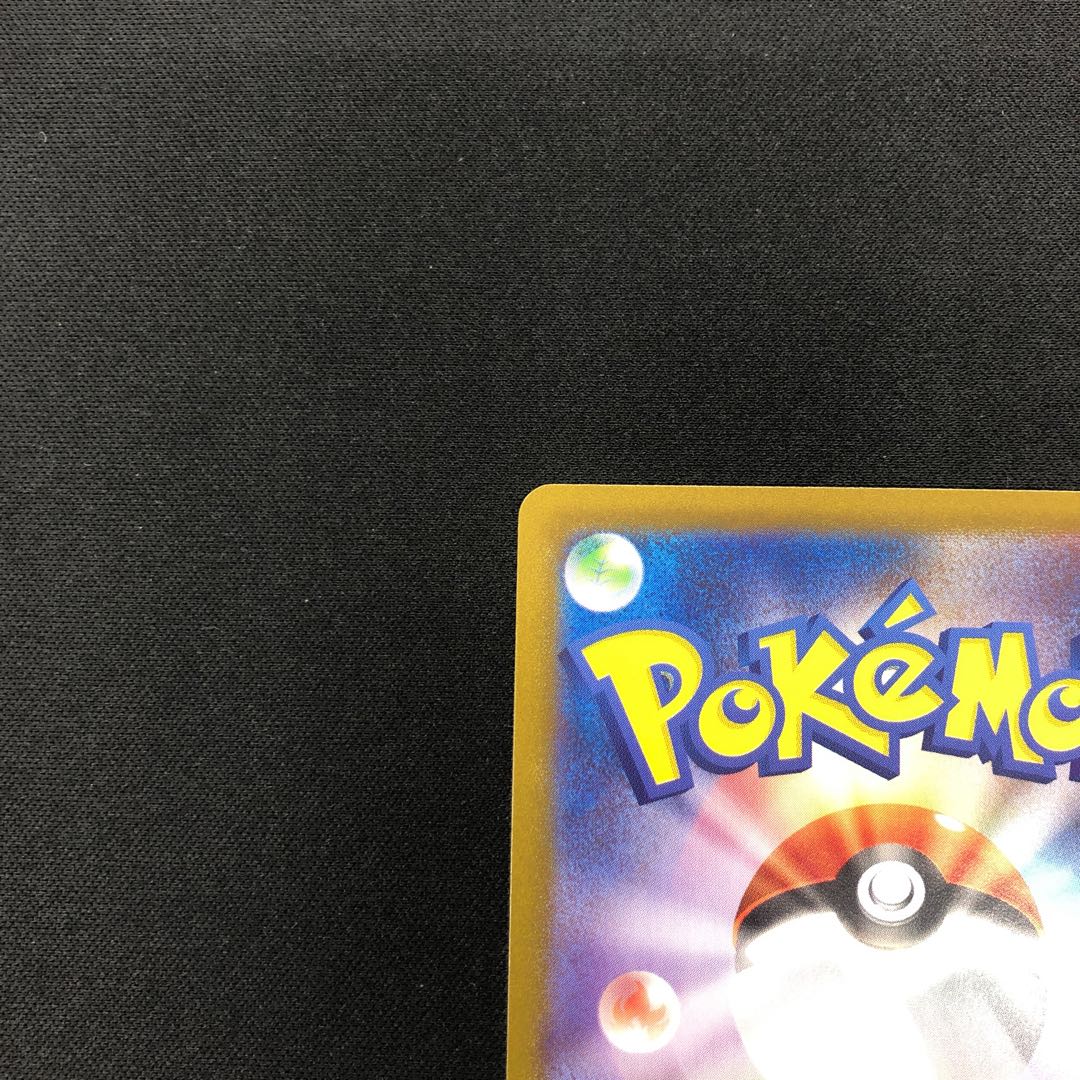 Dark Patch UR 098/071