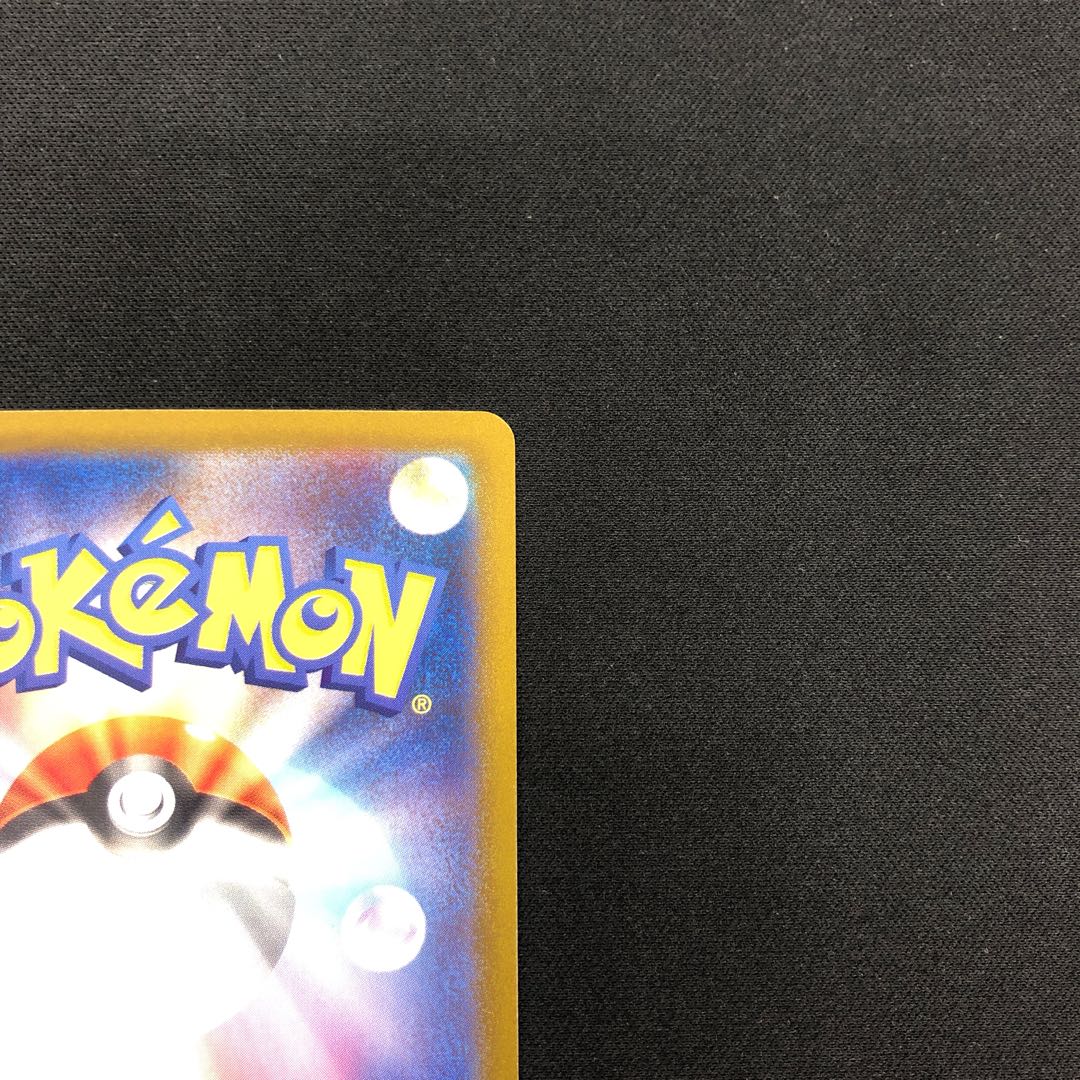 Dark Patch UR 098/071