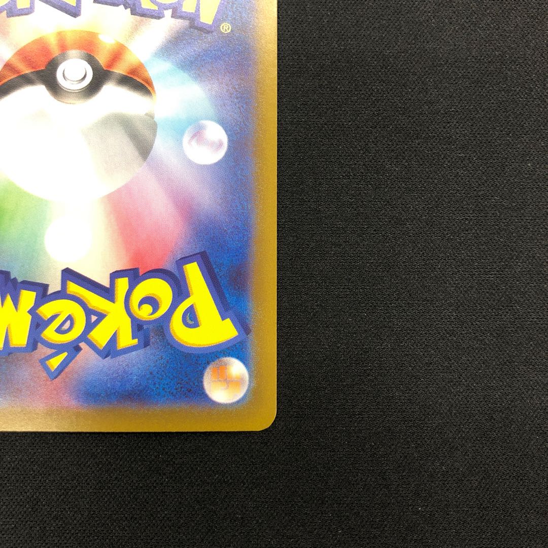 Dark Patch UR 098/071