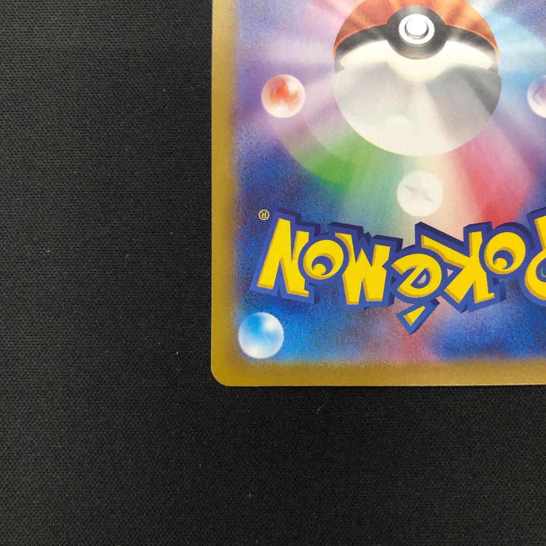 Dark Patch UR 098/071