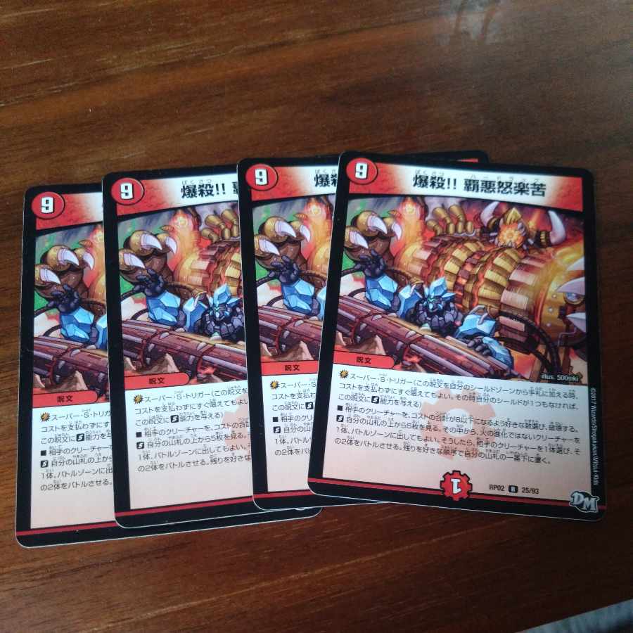 Explosion! Haa-angry and bitter R 25/93