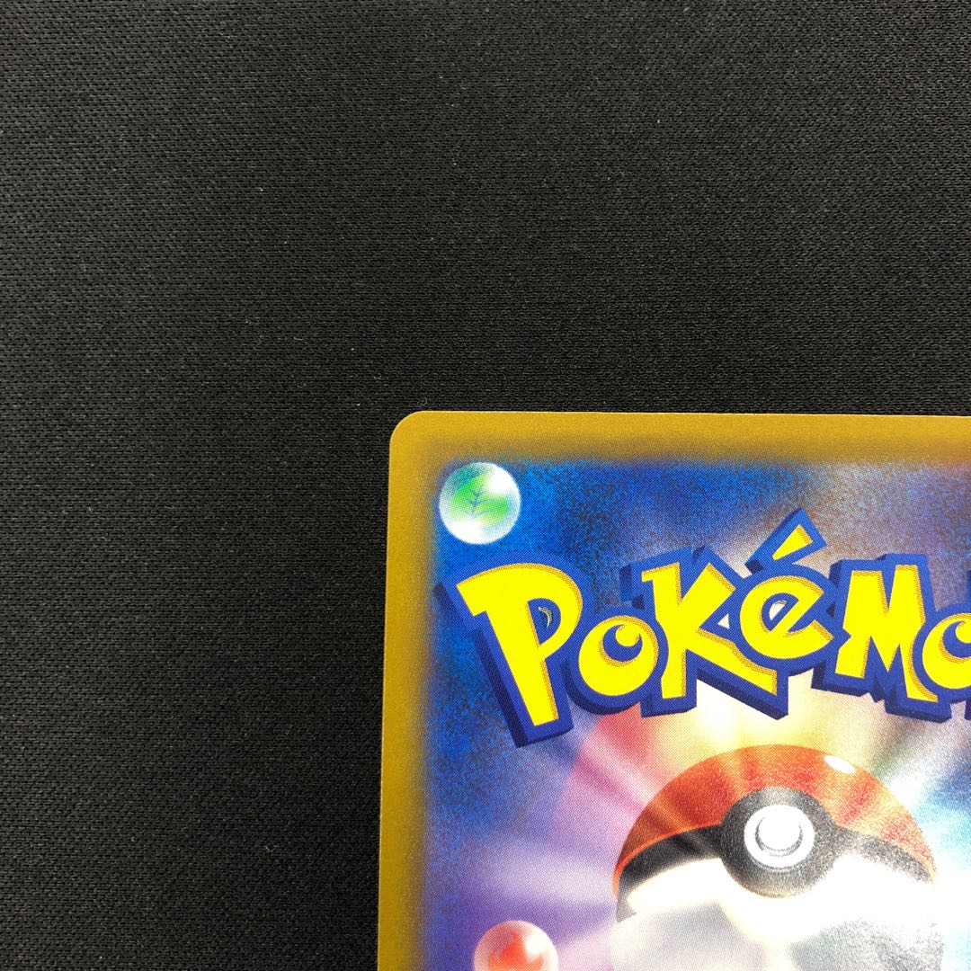 Ultra Ball UR 126/100