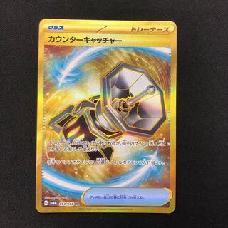 カウンターキャッチャー UR 2枚 カウンターキャッチャー ur」の激安通販 | magi