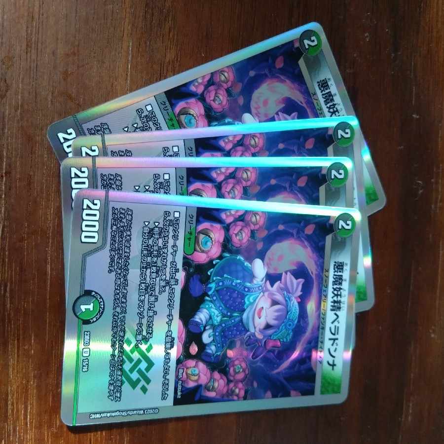 悪魔妖精ベラドンナ