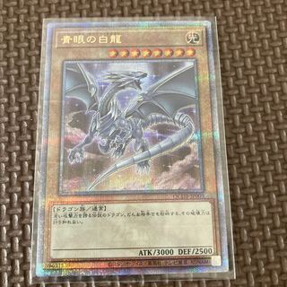 Blue-Eyes White Dragon QCSR