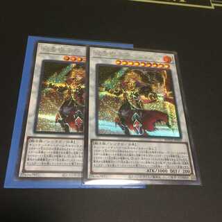 遊戯王　焔聖騎士帝シャルル　シク　2枚