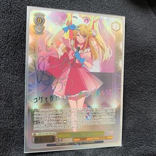 B Child Town Ruby SSP