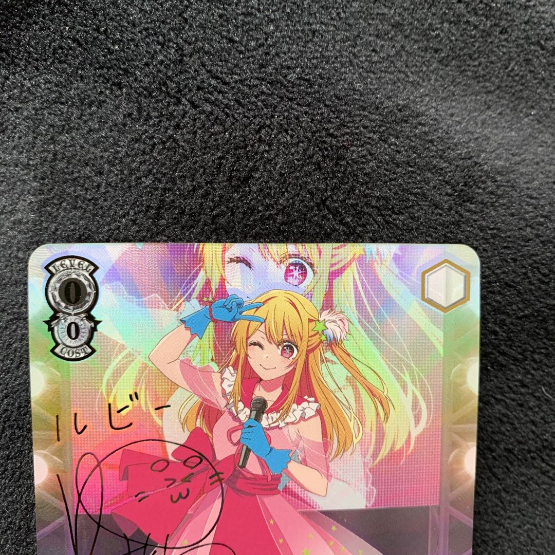 B Child Town Ruby SSP