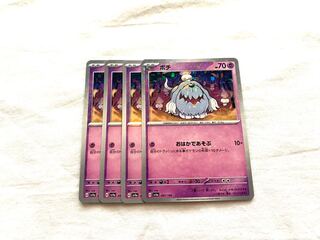 Bochi (Kira) 097/190