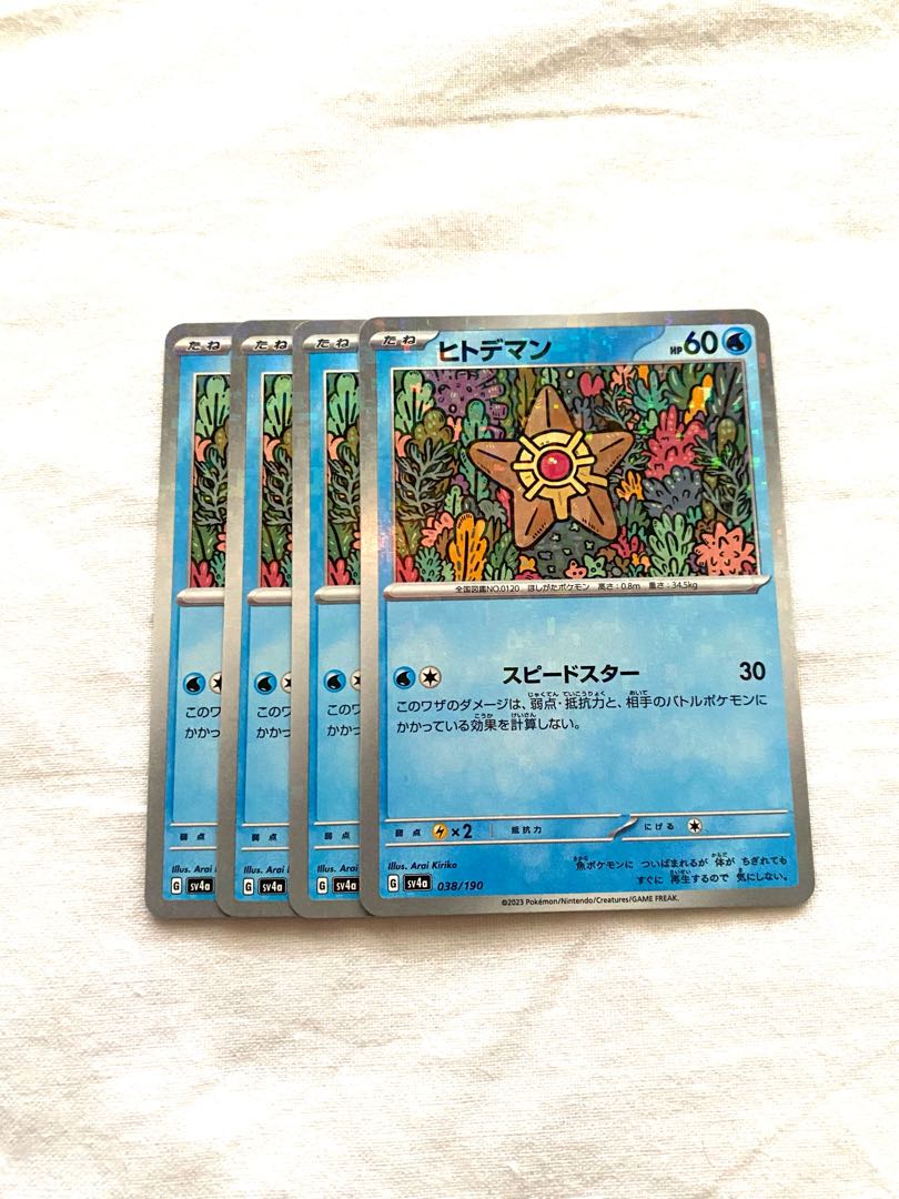 Staryu(Kira) 038/190