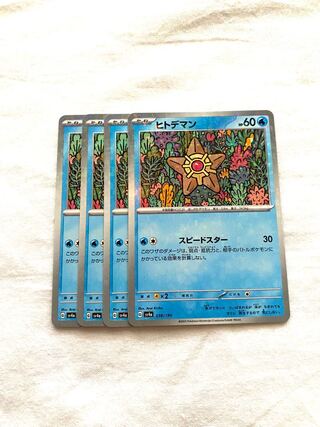 Staryu(Kira) 038/190