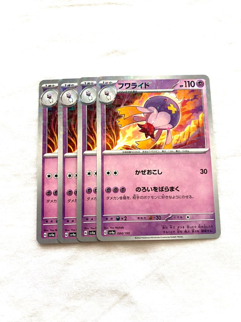 Drifblim (Kira) 084/190