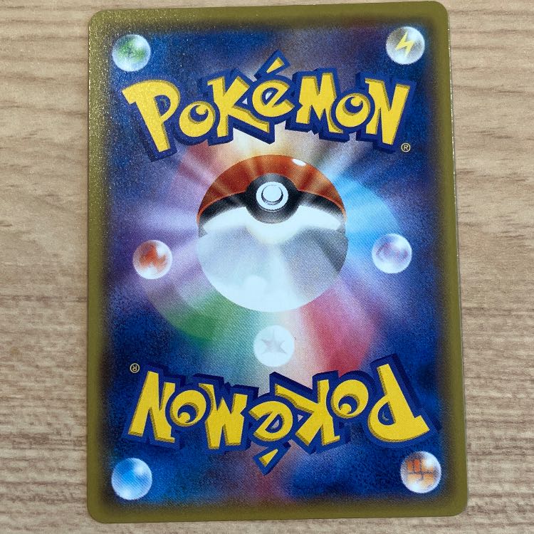 ルガルガンgx SSR