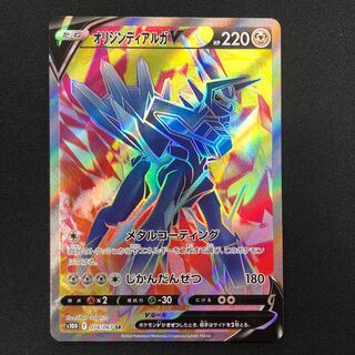 Origin DialgaV SR 074/067