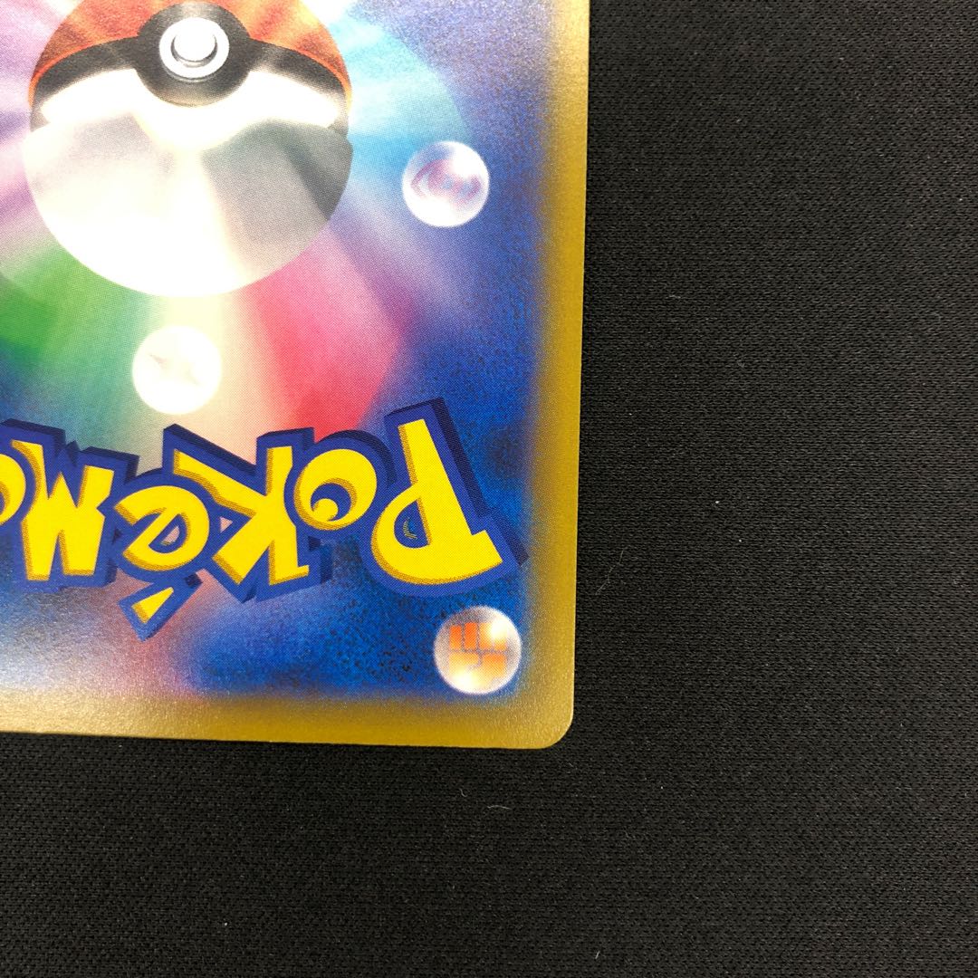 Origin DialgaV SR 074/067