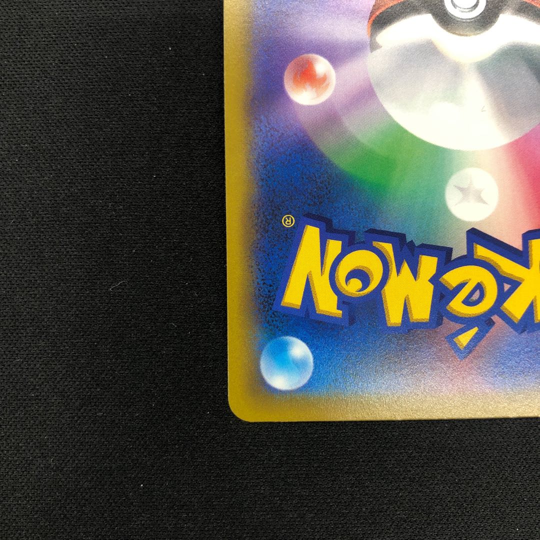 Origin DialgaV SR 074/067