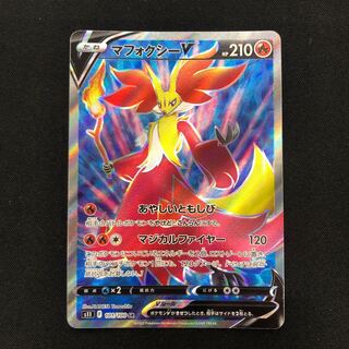 マフォクシーV SR 101/100