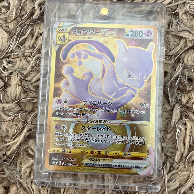 ミュウツーVSTAR UR 091/071