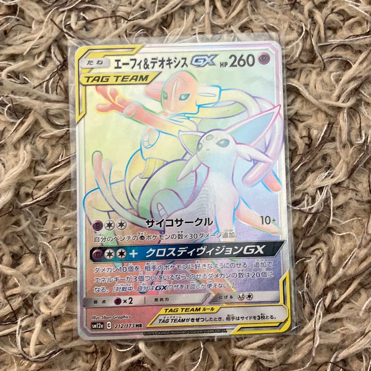 Espeon & DeoxysGX HR 212/173