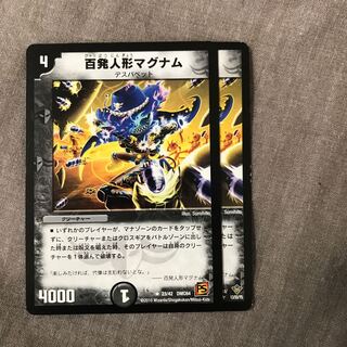 百発人形マグナム