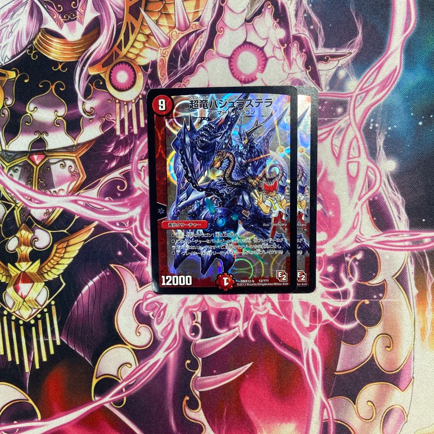 超竜バジュラズテラ(H.C) 12/???