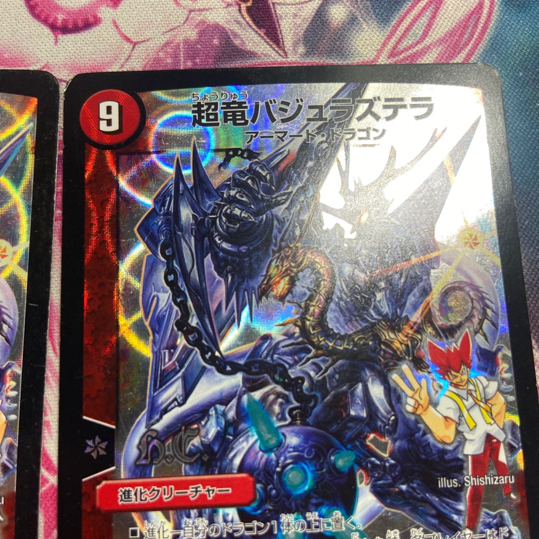 超竜バジュラズテラ(H.C) 12/???