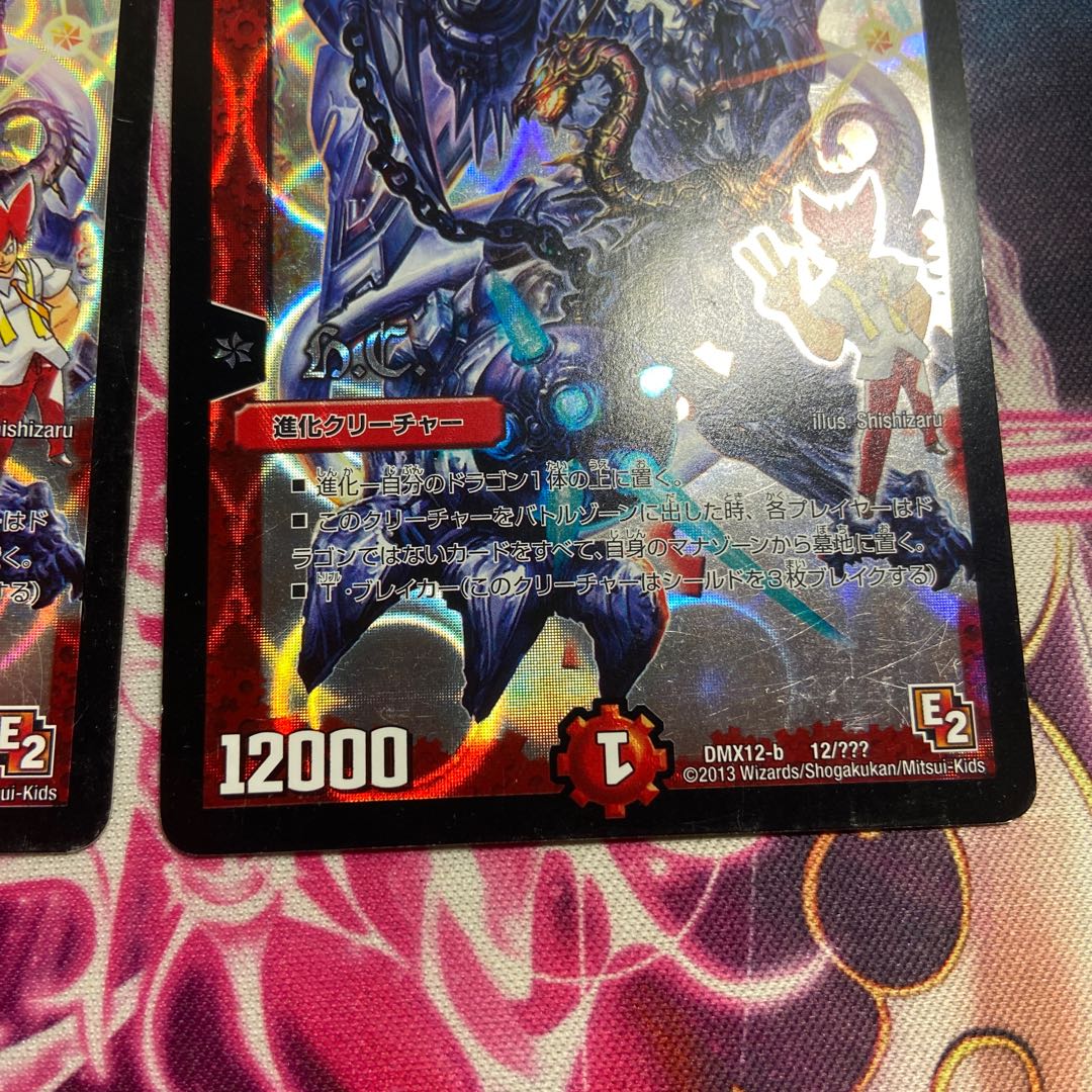 超竜バジュラズテラ(H.C) 12/???