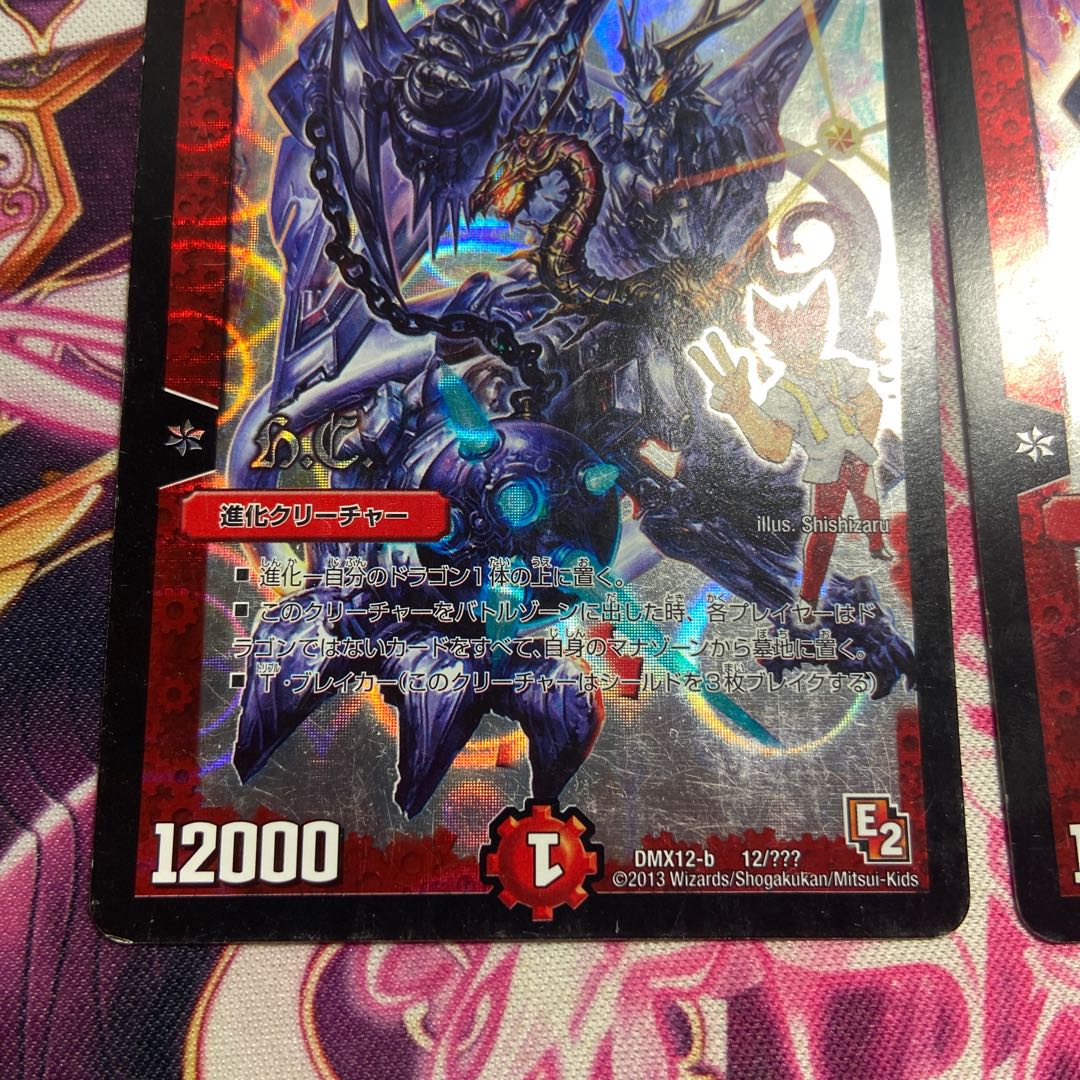 超竜バジュラズテラ(H.C) 12/???