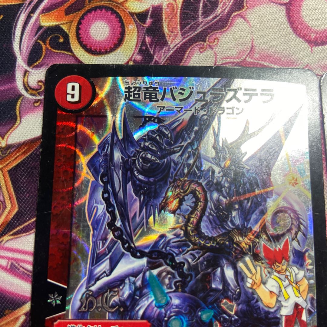 超竜バジュラズテラ(H.C) 12/???