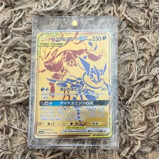 Greninja & ZoroarkGX UR 223/173