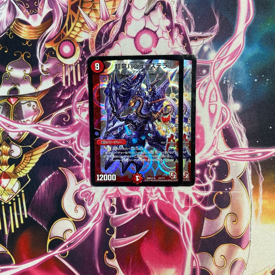 Überdragon Bajula Zutera (H.C.) 12/??? 1枚