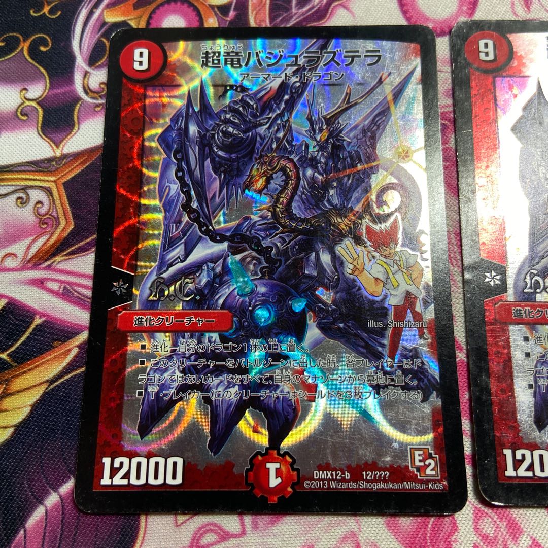 Überdragon Bajula Zutera (H.C.) 12/??? 1枚