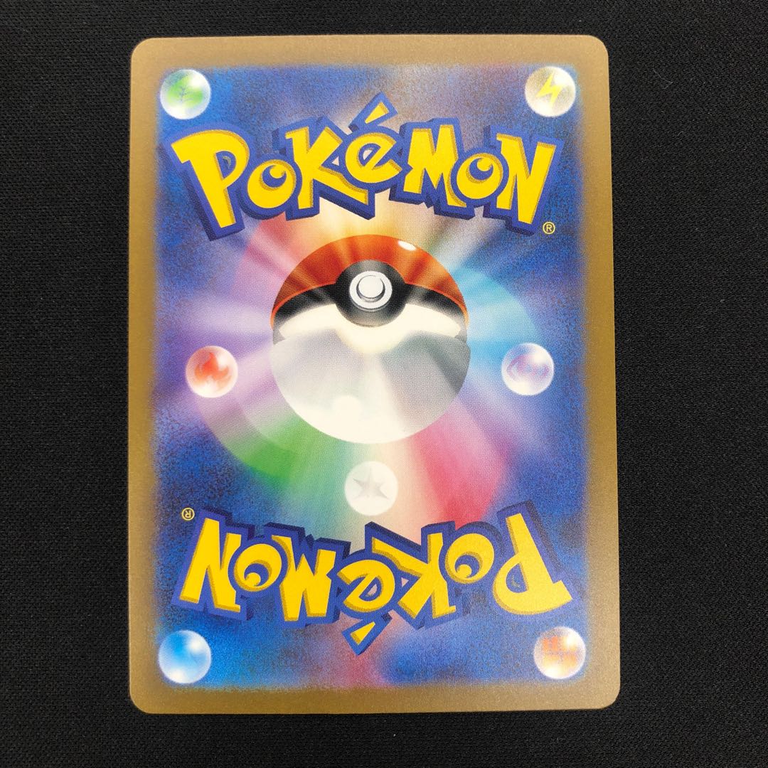 Venusaurex SR 184/165