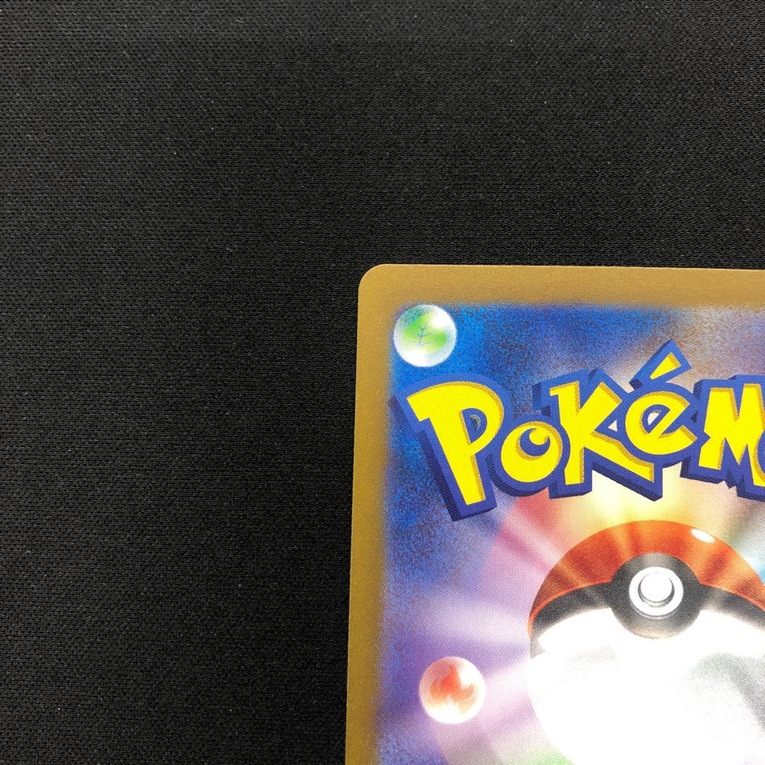 Venusaurex SR 184/165