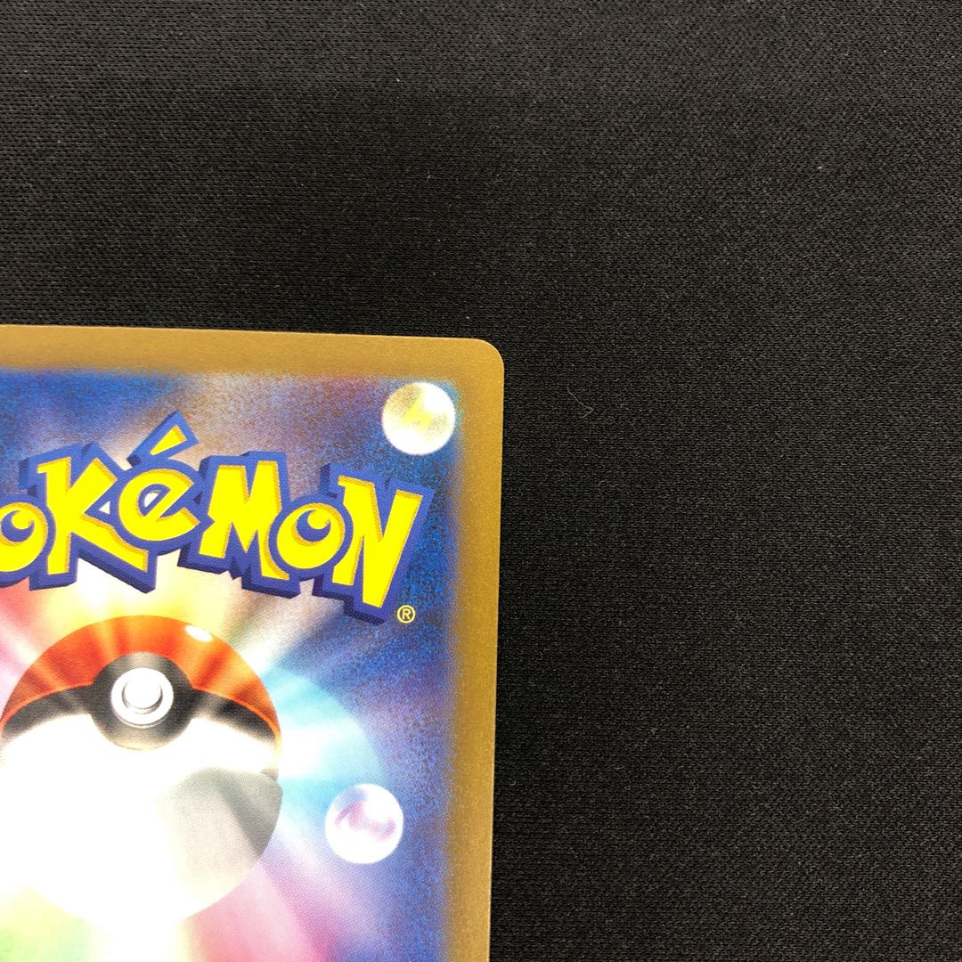 Venusaurex SR 184/165