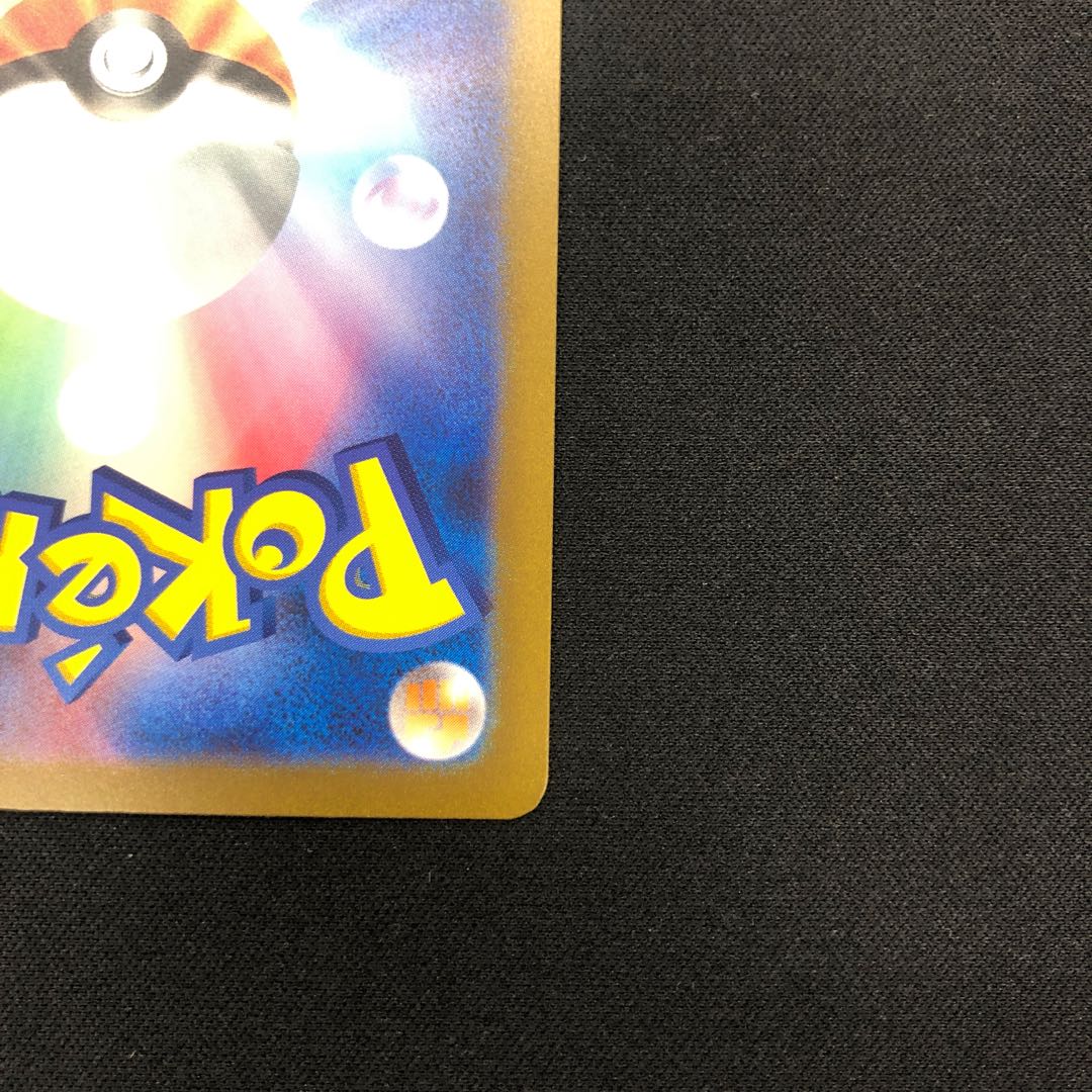 Venusaurex SR 184/165