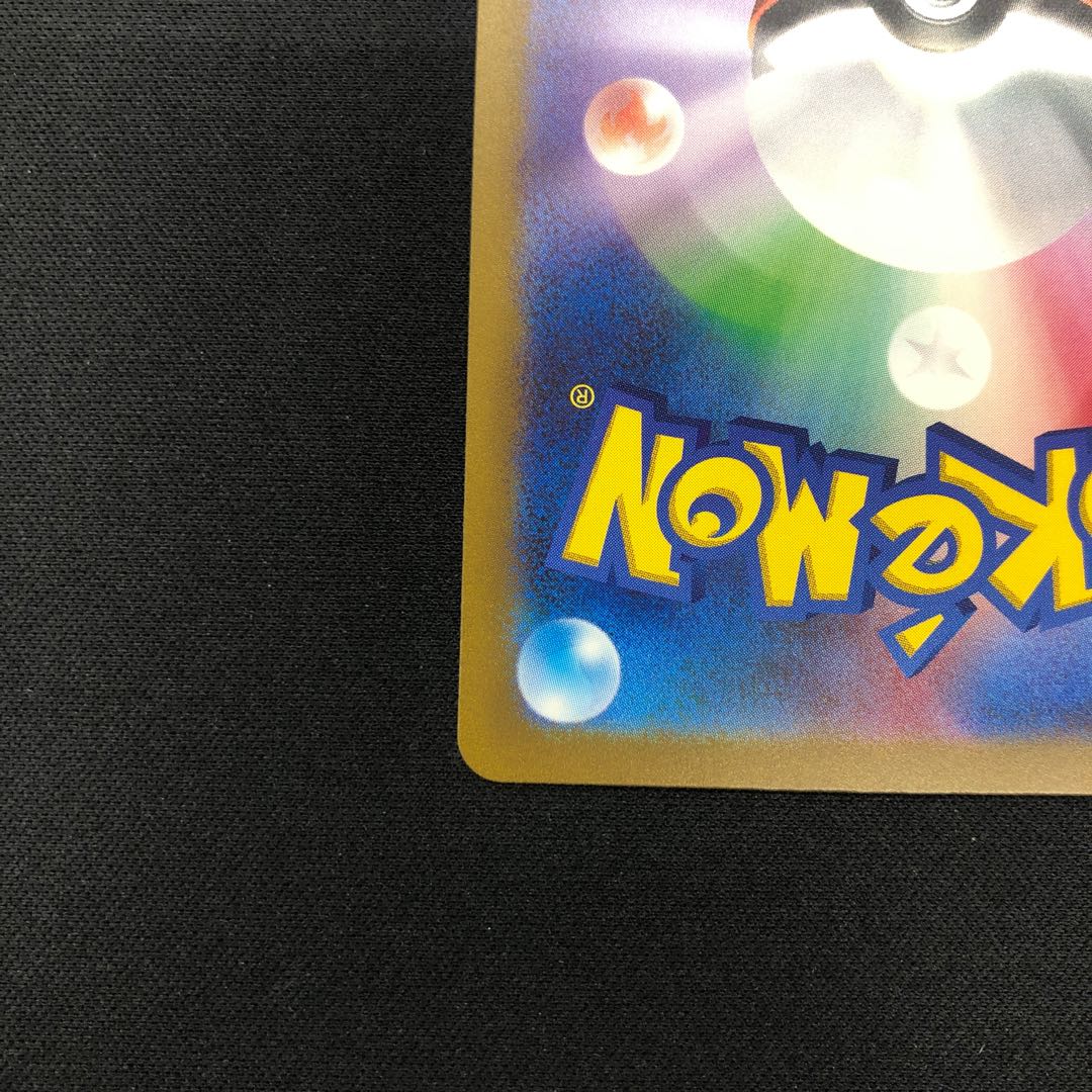 Venusaurex SR 184/165