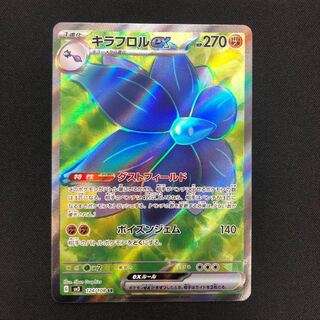 Kiraflor ex SR 124/108 1枚