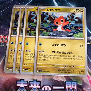 Sharitatsu U 047/066 1枚