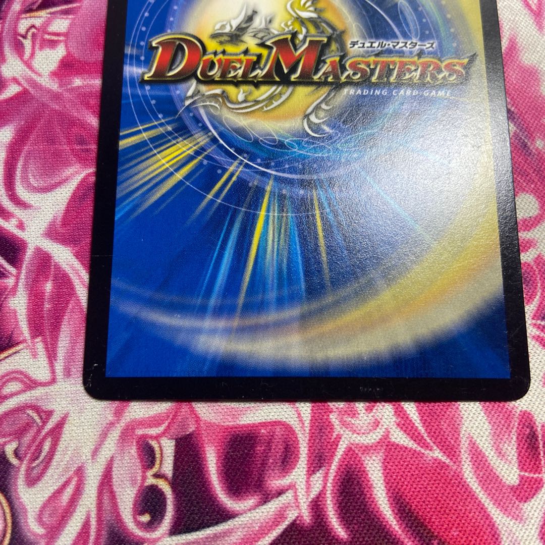 Mega Manaloc Dragon SR S8/S10