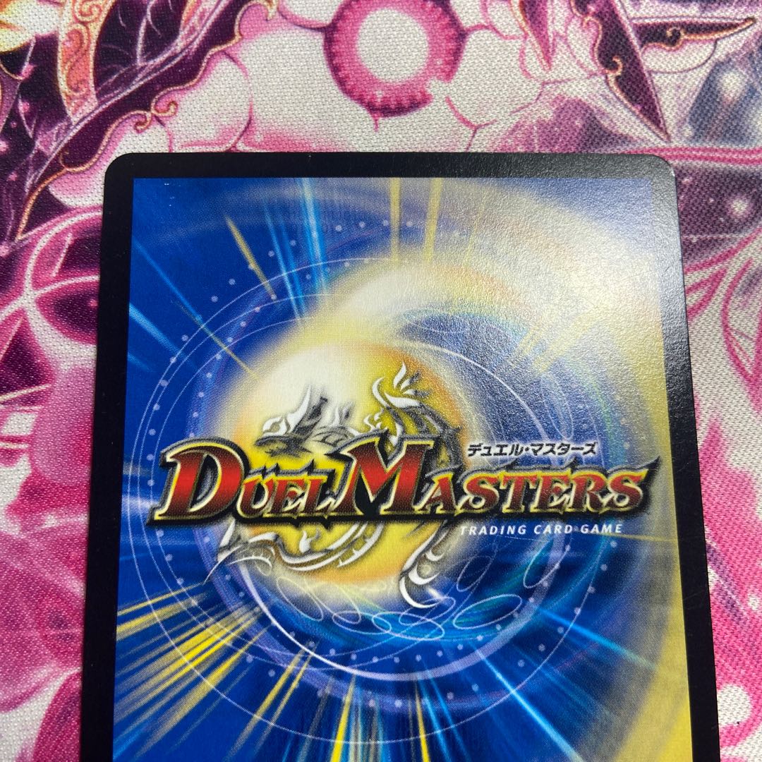 Mega Manaloc Dragon SR S8/S10