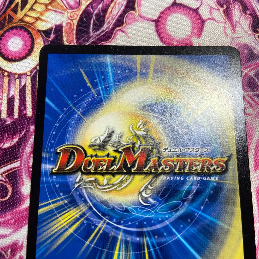 Mega Manaloc Dragon SR S8/S10