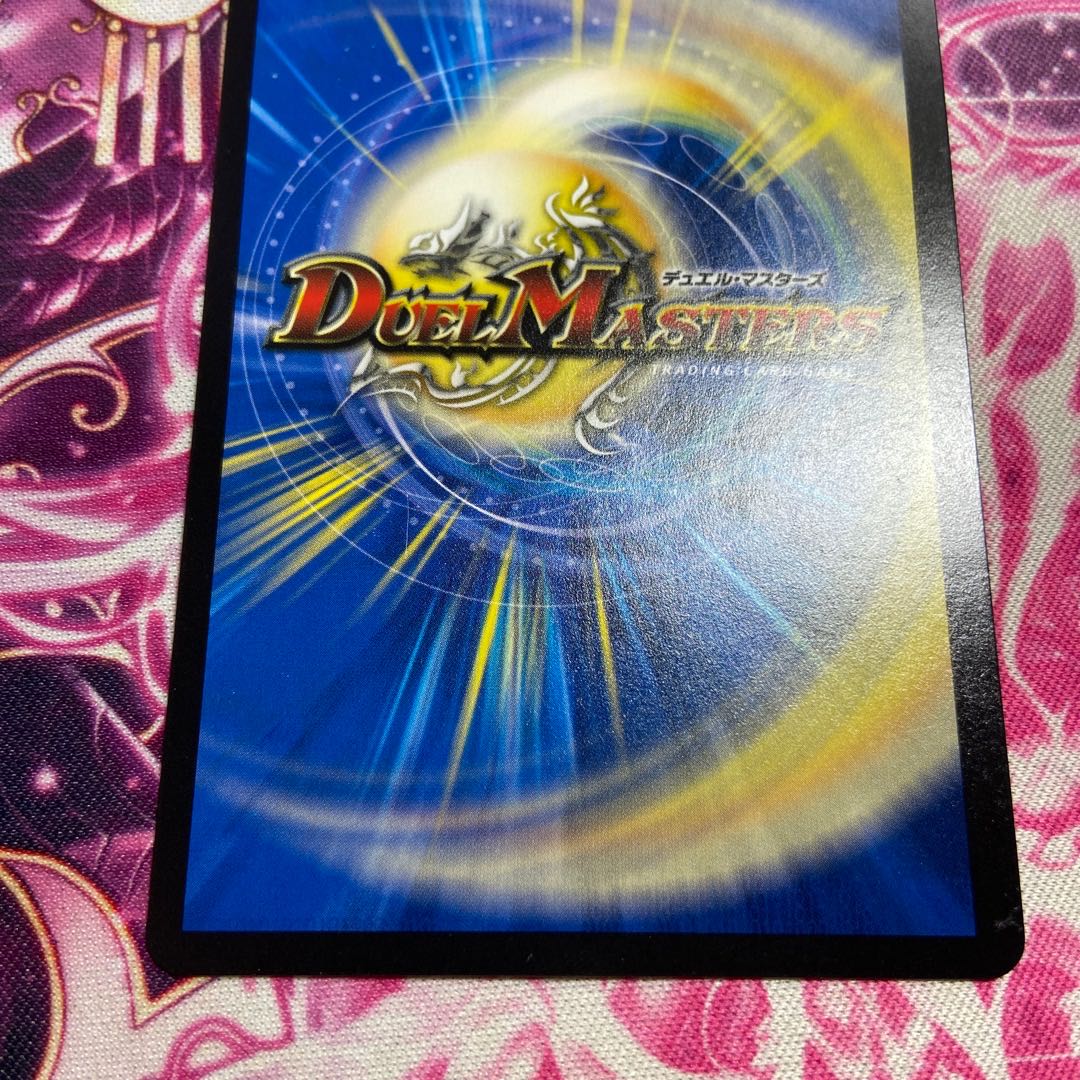 Mega Manaloc Dragon SR S8/S10