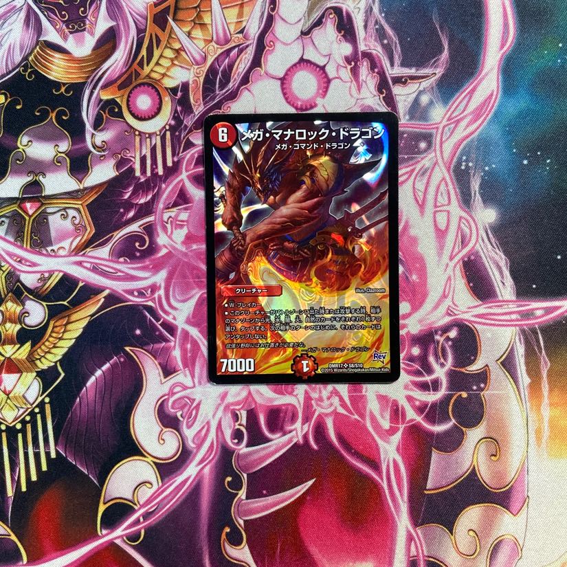 Mega Manaloc Dragon SR S8/S10