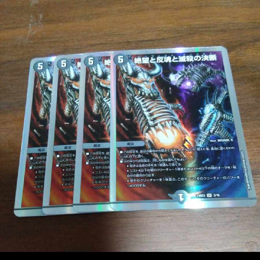 Despair, Anti-Soul and Annihilate Decisions