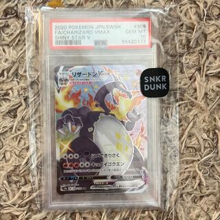 リザードンVMAX SSR 308/190