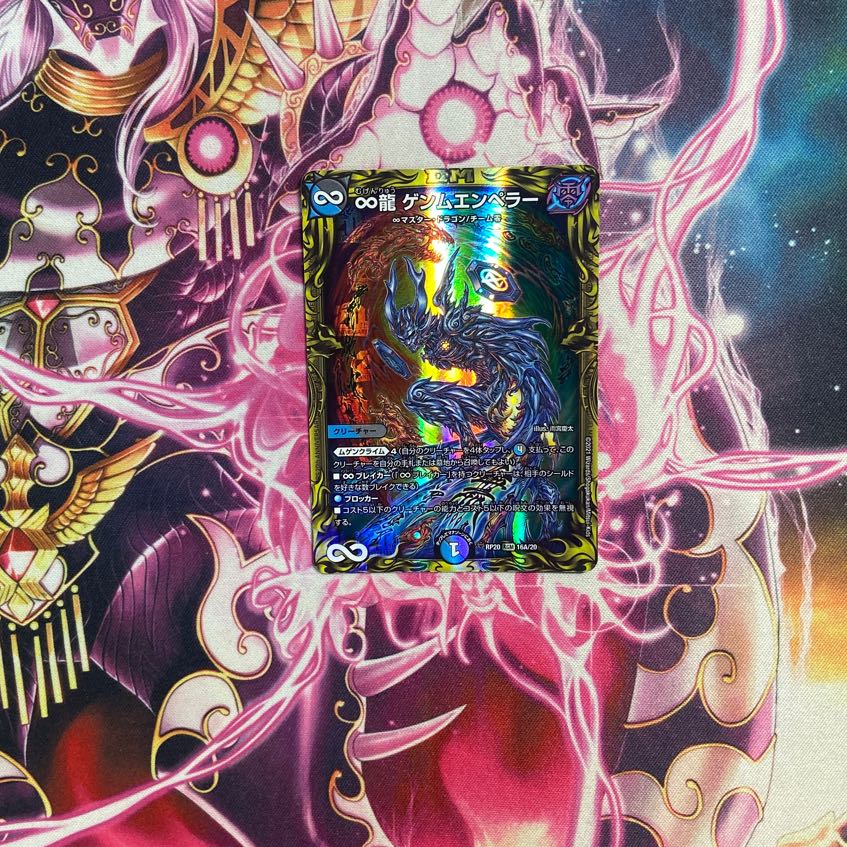 ∞Eternal Dragon Gemm Emperor (20th Rare Spec.) KGM 16A/20