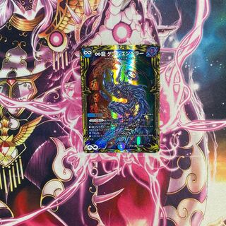 ∞龍 ゲンムエンペラー(20thレア仕様) KGM 16A/20