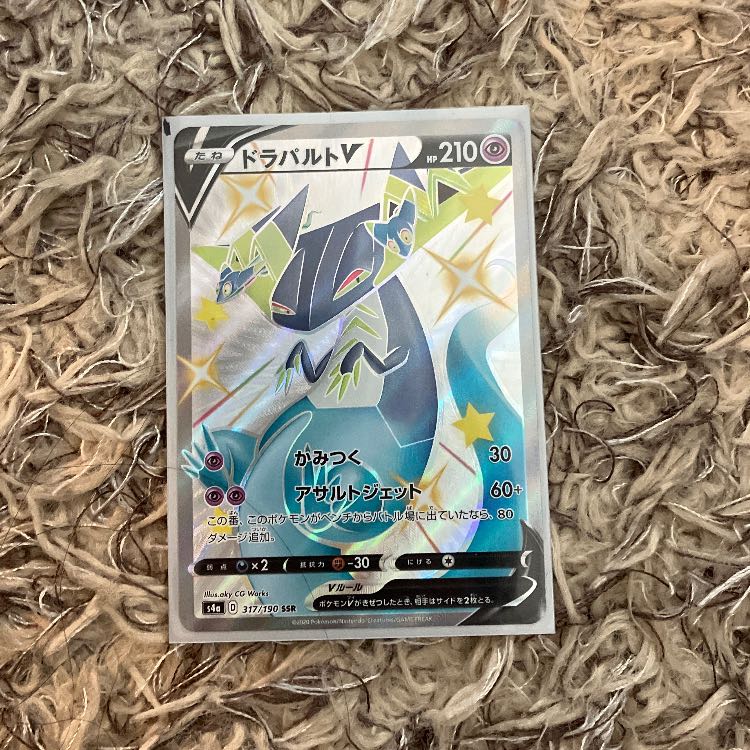 DragapultV SSR 317/190