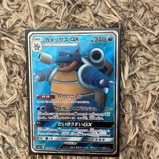 BlastoiseGX SR 057/054